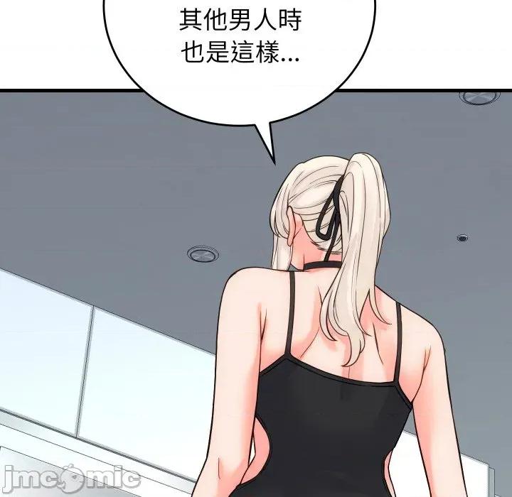 少爺的替身 少爺的替身 40 第50页