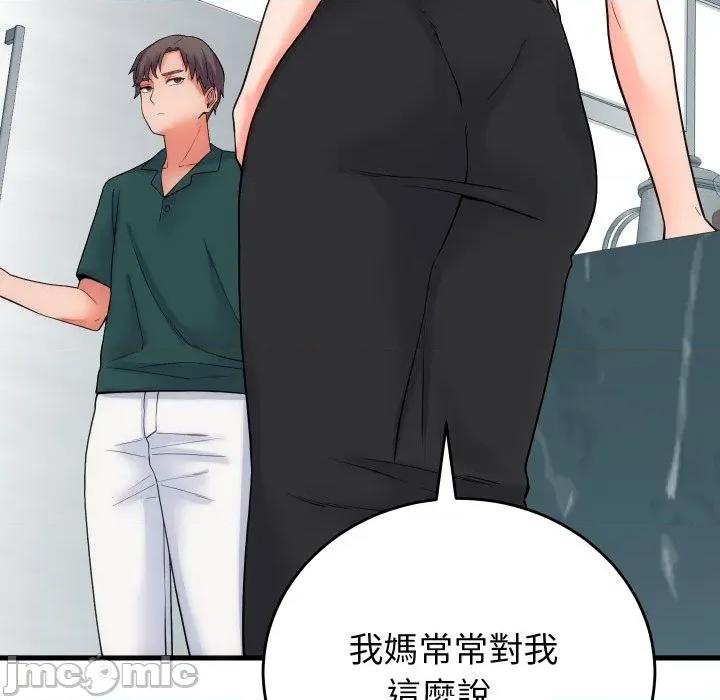 少爺的替身 少爺的替身 40 第51页