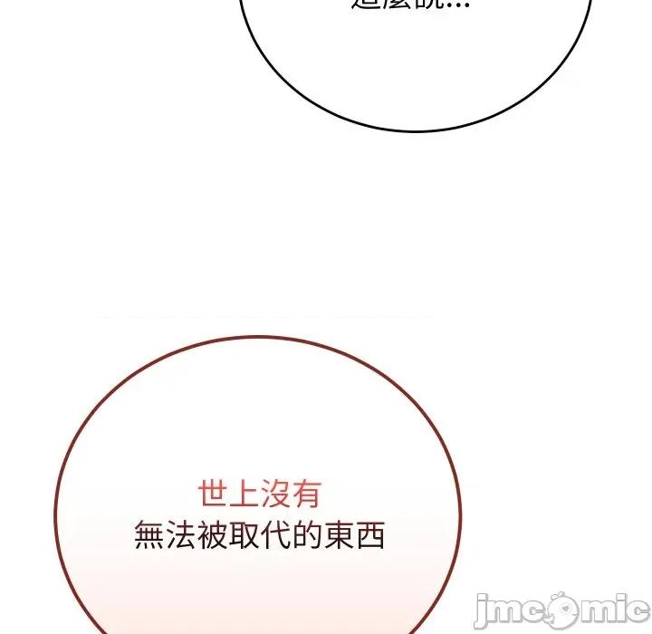 少爺的替身 少爺的替身 40 第52页