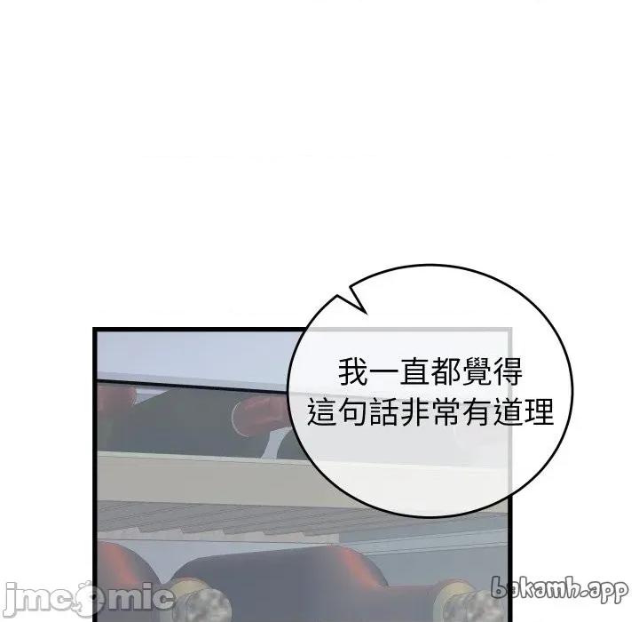 少爺的替身 少爺的替身 40 第55页