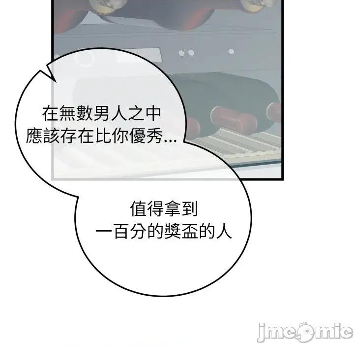 少爺的替身 少爺的替身 40 第56页