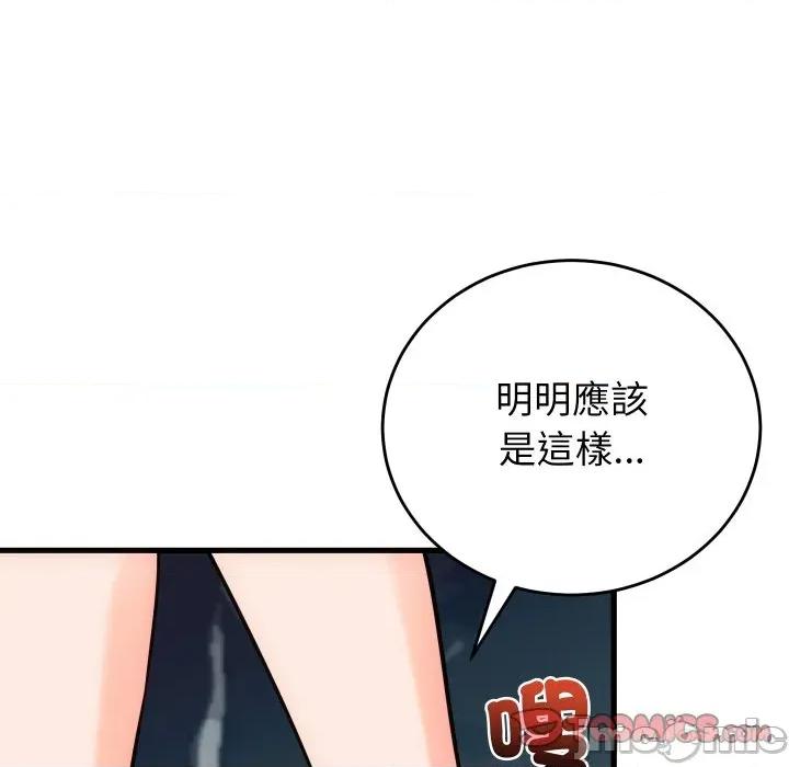 少爺的替身 少爺的替身 40 第57页