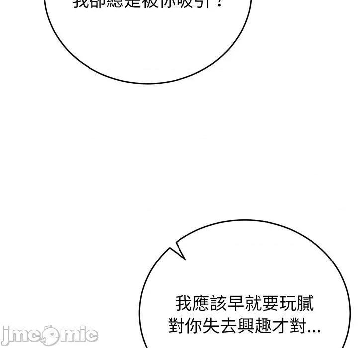 少爺的替身 少爺的替身 40 第59页