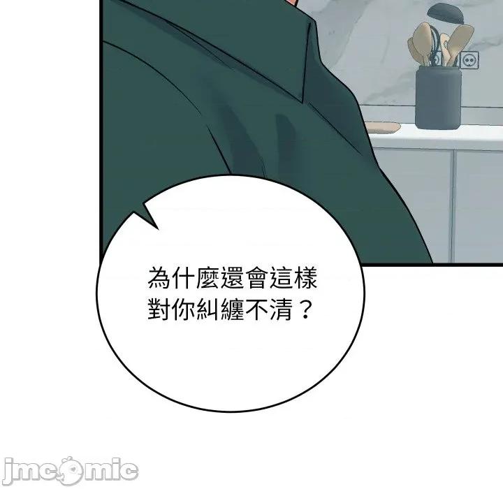 少爺的替身 少爺的替身 40 第61页