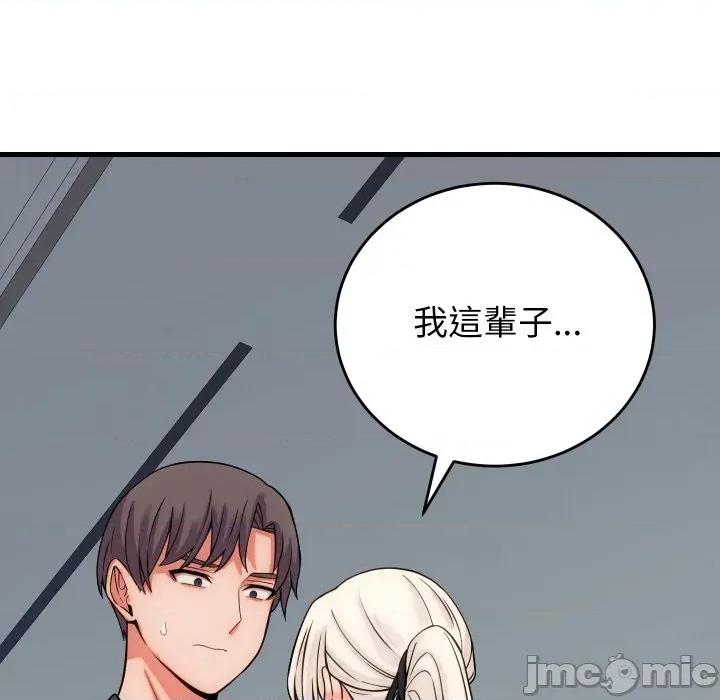 少爺的替身 少爺的替身 40 第62页