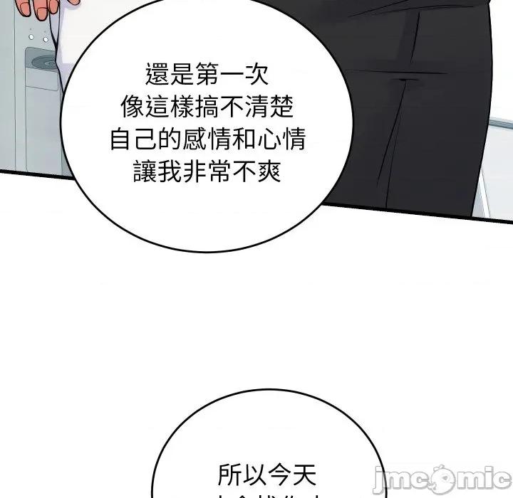 少爺的替身 少爺的替身 40 第64页