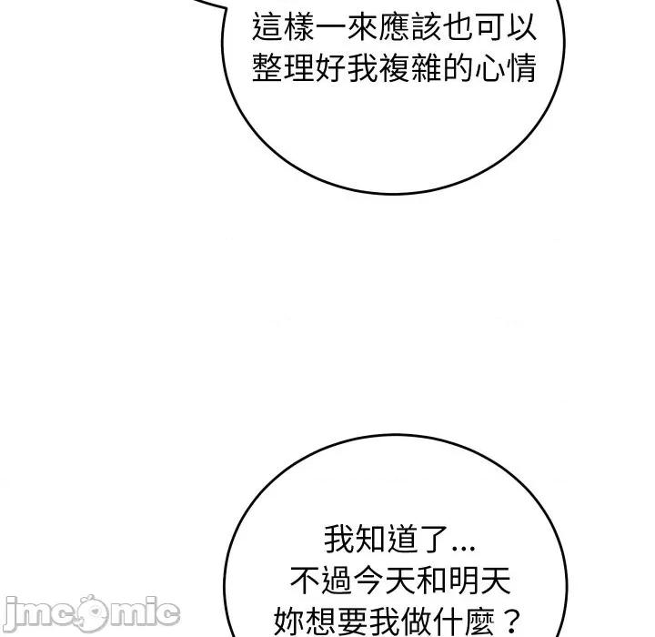 少爺的替身 少爺的替身 40 第67页
