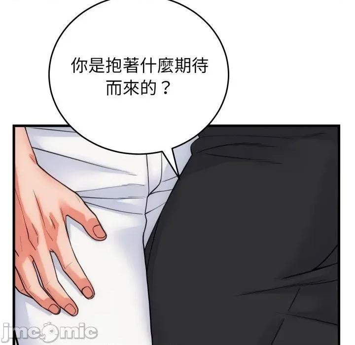 少爺的替身 少爺的替身 40 第70页