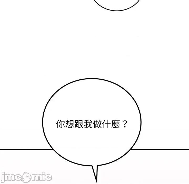 少爺的替身 少爺的替身 40 第72页