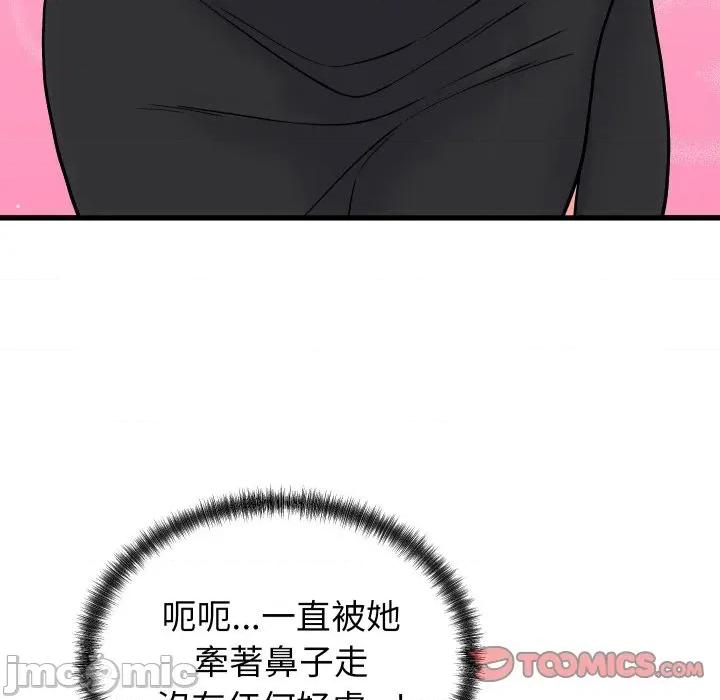 少爺的替身 少爺的替身 40 第75页