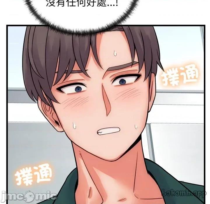 少爺的替身 少爺的替身 40 第76页