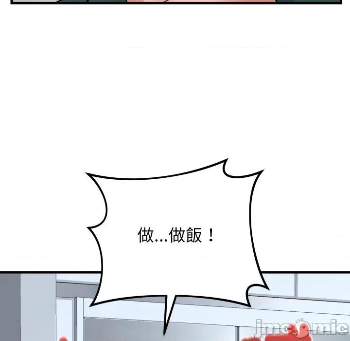 少爺的替身 少爺的替身 40 第77页