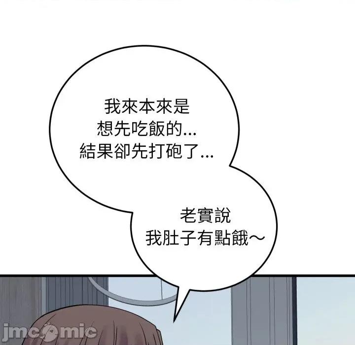 少爺的替身 少爺的替身 40 第80页