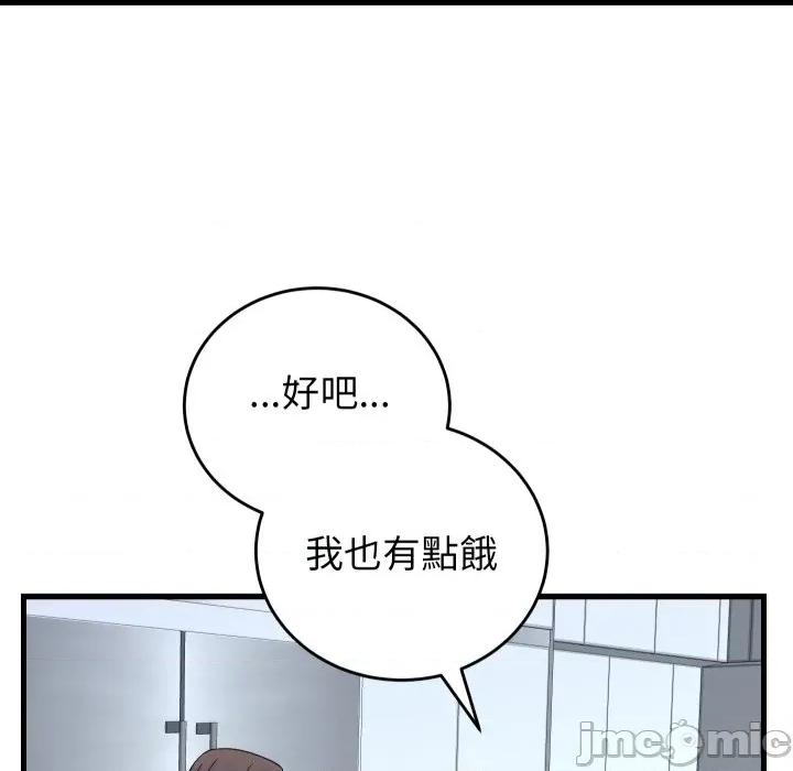 少爺的替身 少爺的替身 40 第82页