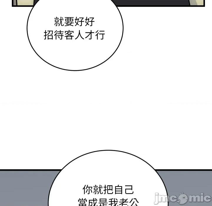 少爺的替身 少爺的替身 40 第86页