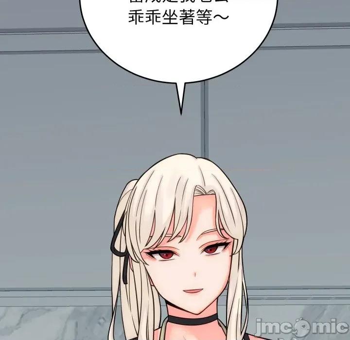 少爺的替身 少爺的替身 40 第87页
