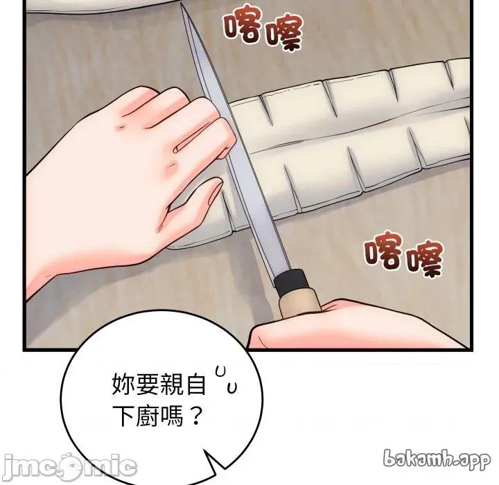 少爺的替身 少爺的替身 40 第90页