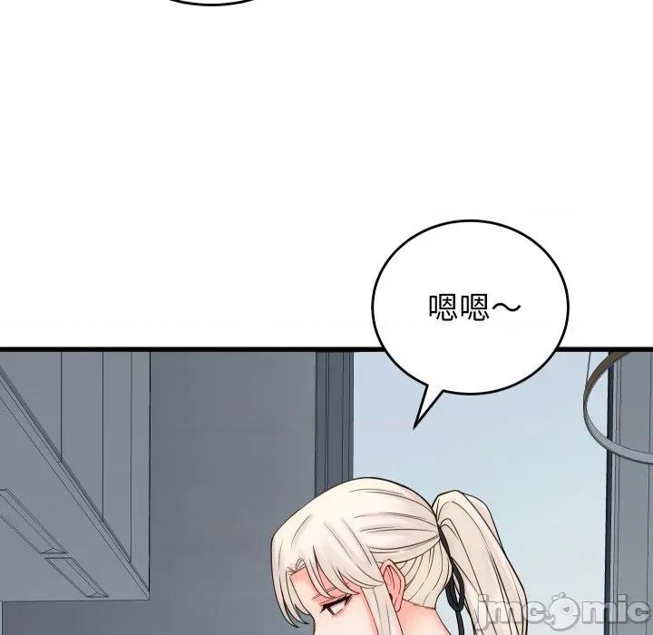 少爺的替身 少爺的替身 40 第91页