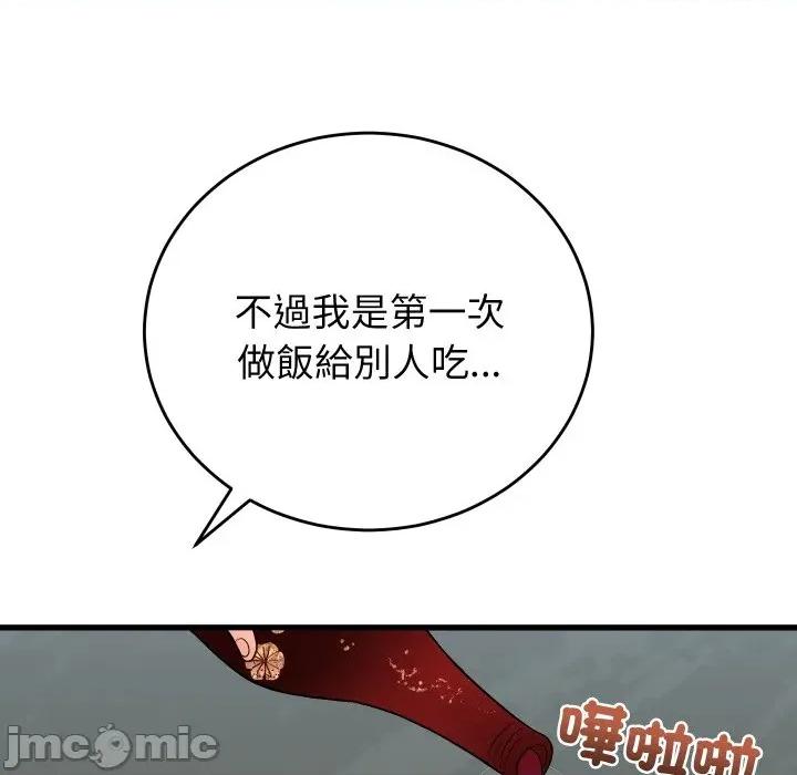 少爺的替身 少爺的替身 40 第99页