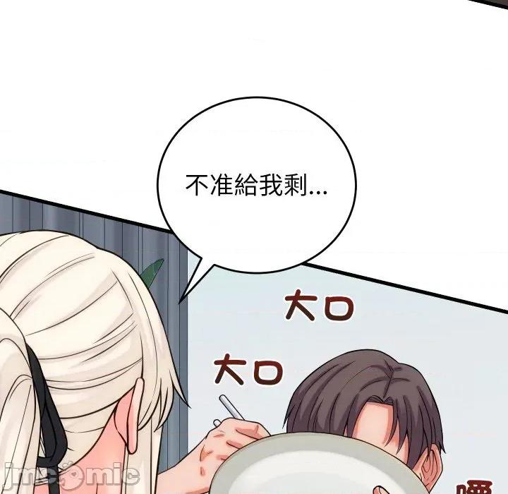 少爺的替身 少爺的替身 40 第101页
