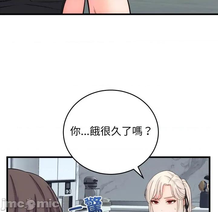 少爺的替身 少爺的替身 40 第103页