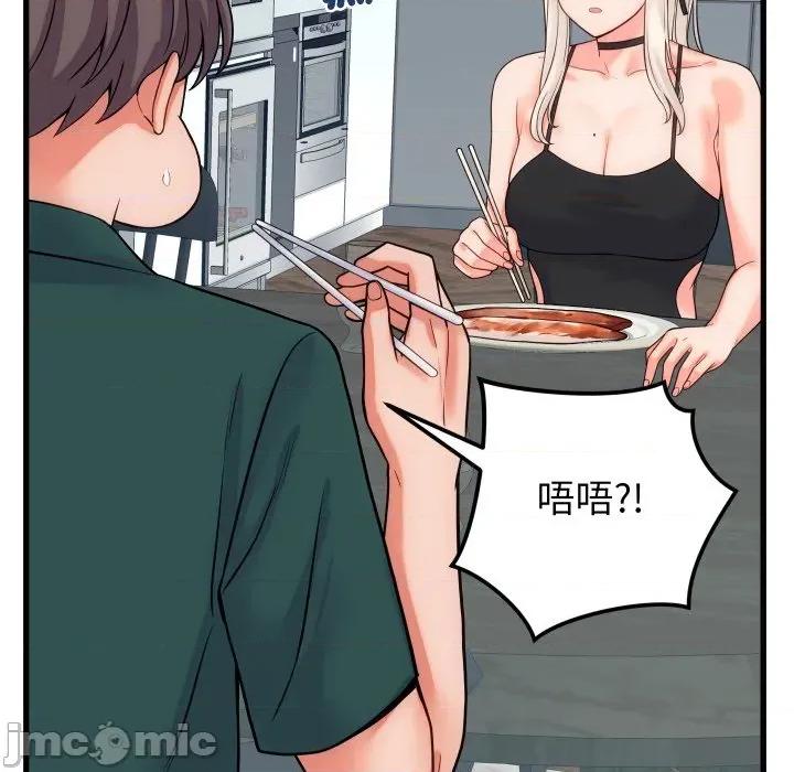 少爺的替身 少爺的替身 40 第104页