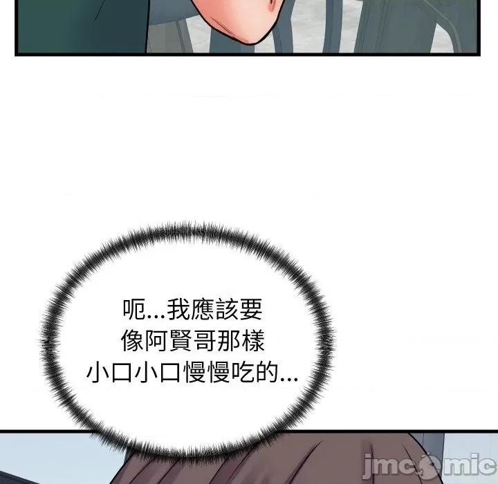 少爺的替身 少爺的替身 40 第105页