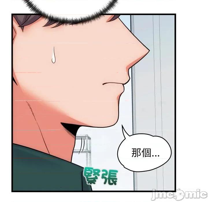 少爺的替身 少爺的替身 40 第108页