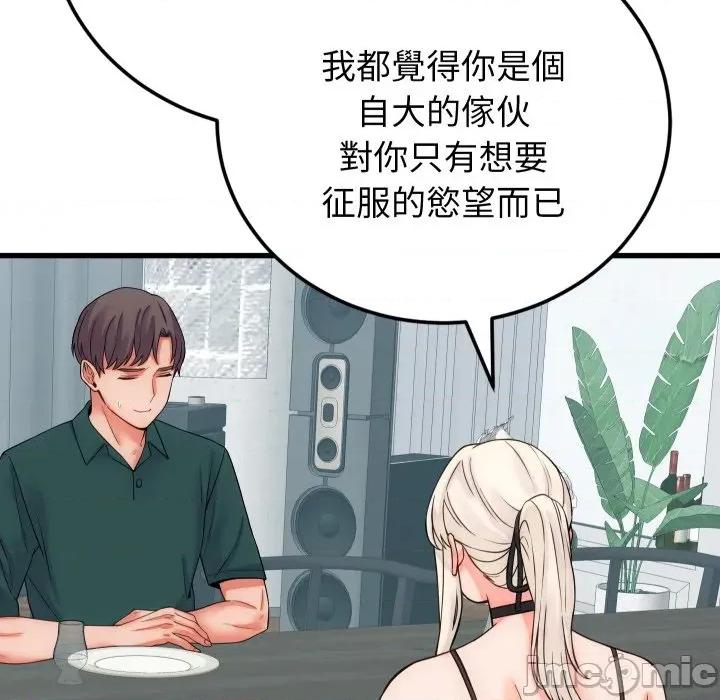 少爺的替身 少爺的替身 40 第114页