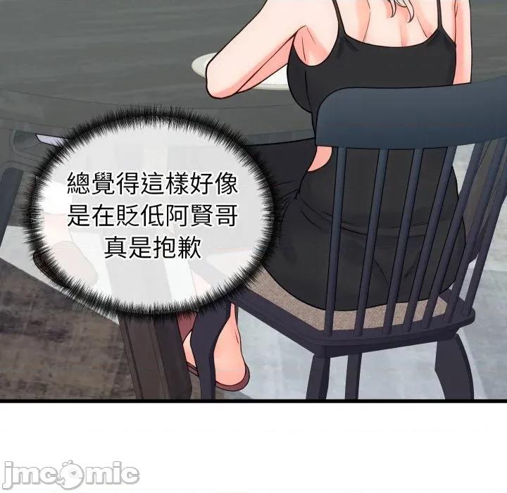 少爺的替身 少爺的替身 40 第115页