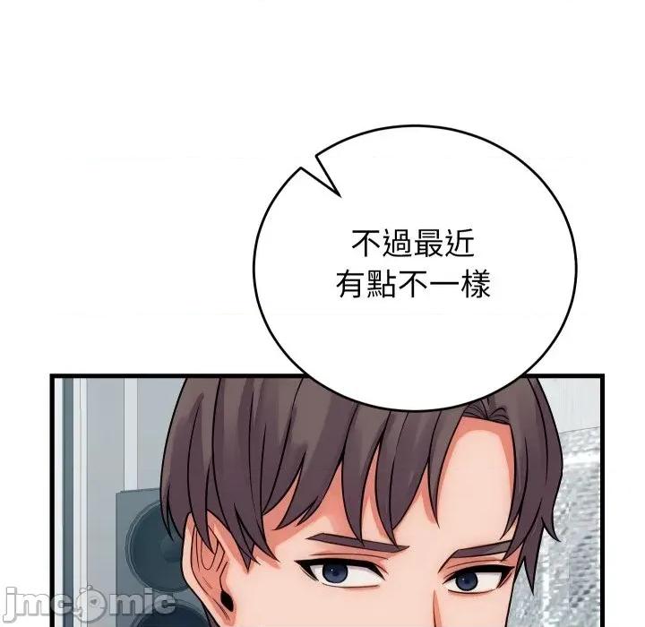 少爺的替身 少爺的替身 40 第116页