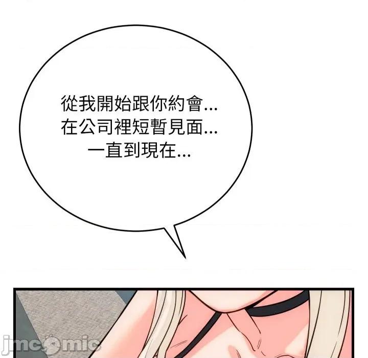 少爺的替身 少爺的替身 40 第118页