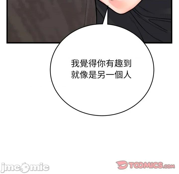 少爺的替身 少爺的替身 40 第120页