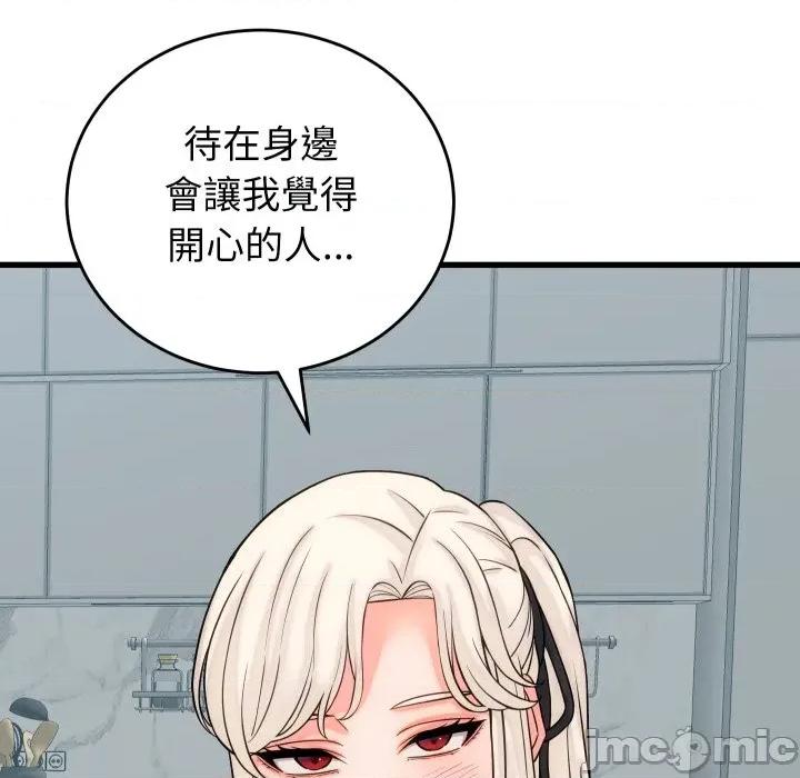 少爺的替身 少爺的替身 40 第121页
