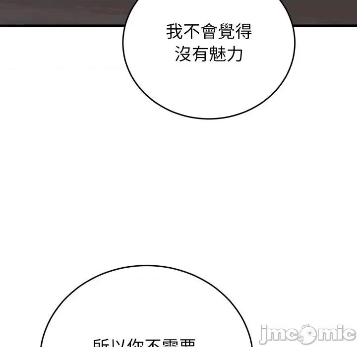 少爺的替身 少爺的替身 40 第123页