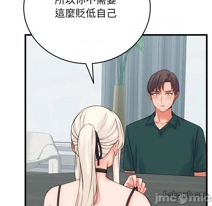 少爺的替身 少爺的替身 40 第124页