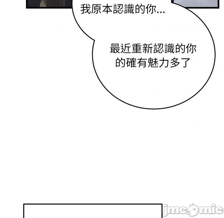 少爺的替身 少爺的替身 40 第126页