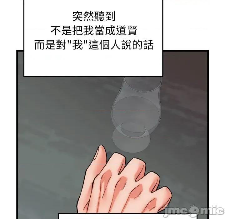 少爺的替身 少爺的替身 40 第127页