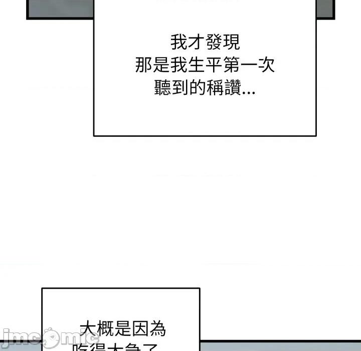 少爺的替身 少爺的替身 40 第128页