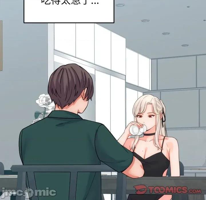 少爺的替身 少爺的替身 40 第129页