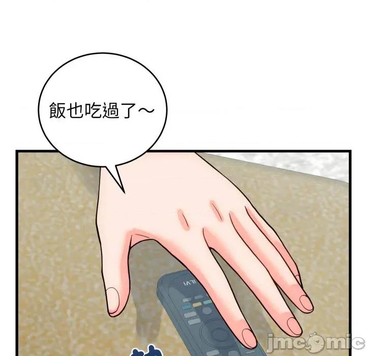 少爺的替身 少爺的替身 40 第132页