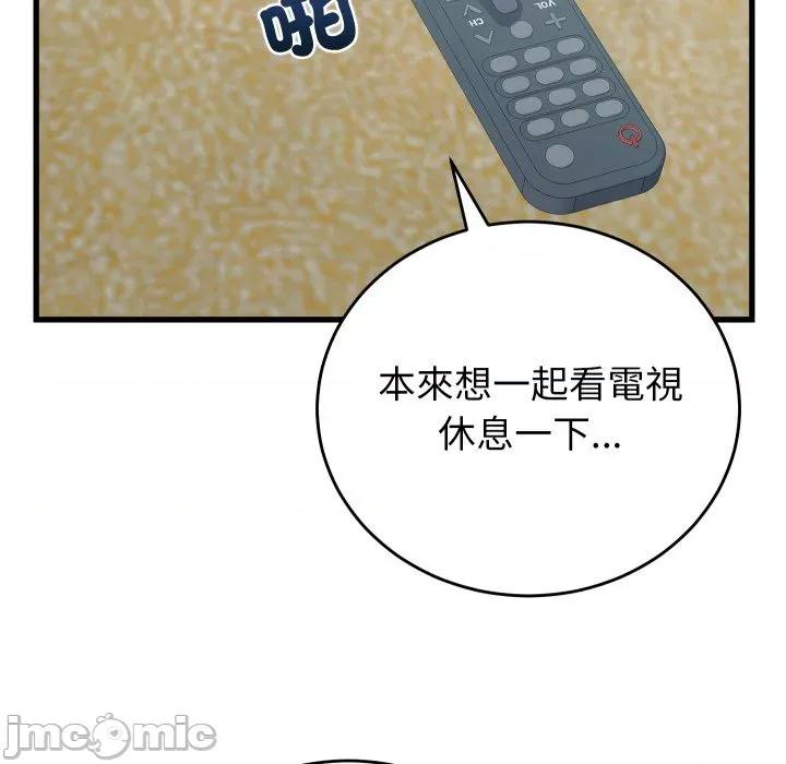 少爺的替身 少爺的替身 40 第133页