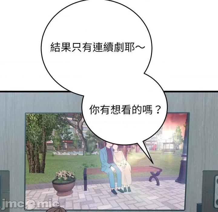 少爺的替身 少爺的替身 40 第134页