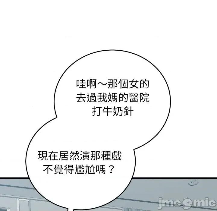 少爺的替身 少爺的替身 40 第136页