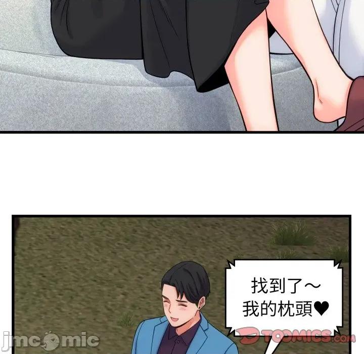少爺的替身 少爺的替身 40 第138页