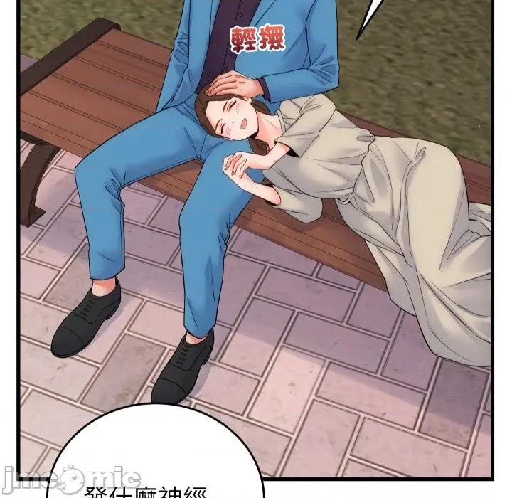 少爺的替身 少爺的替身 40 第139页