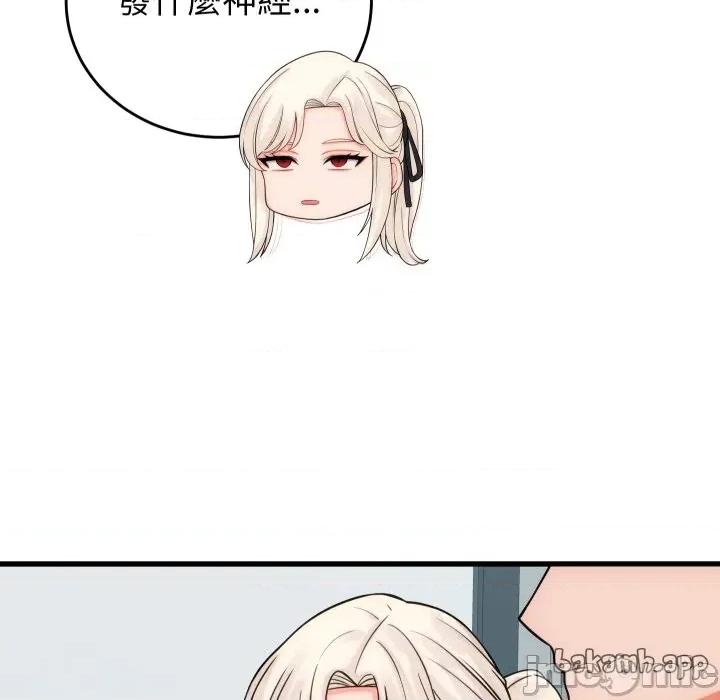 少爺的替身 少爺的替身 40 第140页