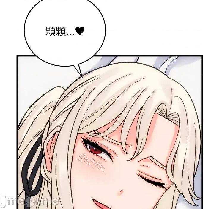 少爺的替身 少爺的替身 40 第145页