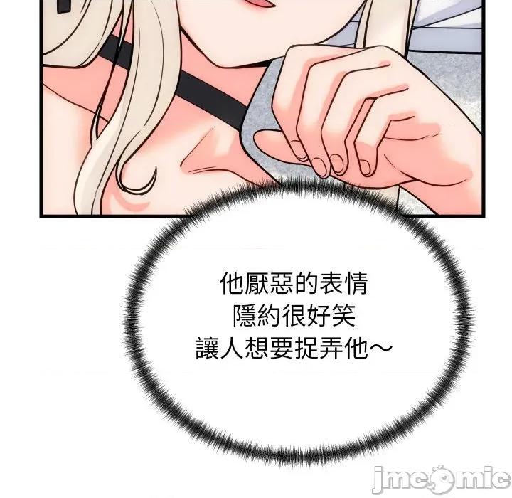 少爺的替身 少爺的替身 40 第146页