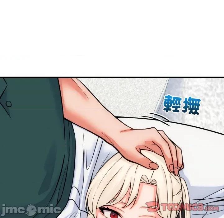 少爺的替身 少爺的替身 40 第147页